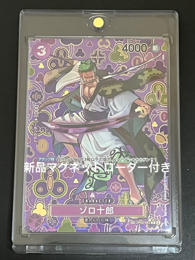 ☆24時間以内発送☆ ワンピースカード　ゾロ十郎　sp 1枚