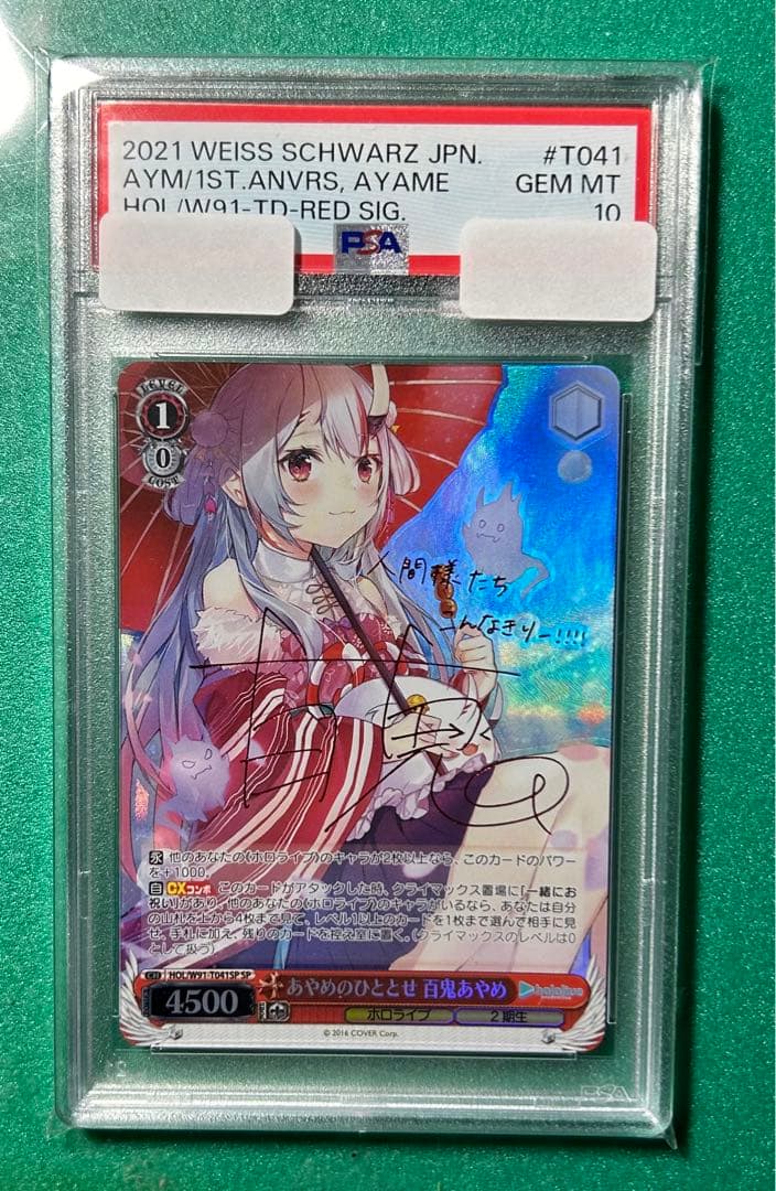 あやめのひととせ 百鬼あやめ TDSP サイン PSA10 ホロライブ