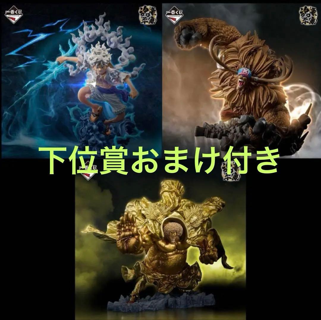 一番くじ ワンピース EX 悪魔を宿す者達 vol.3 A B ラストワンセット