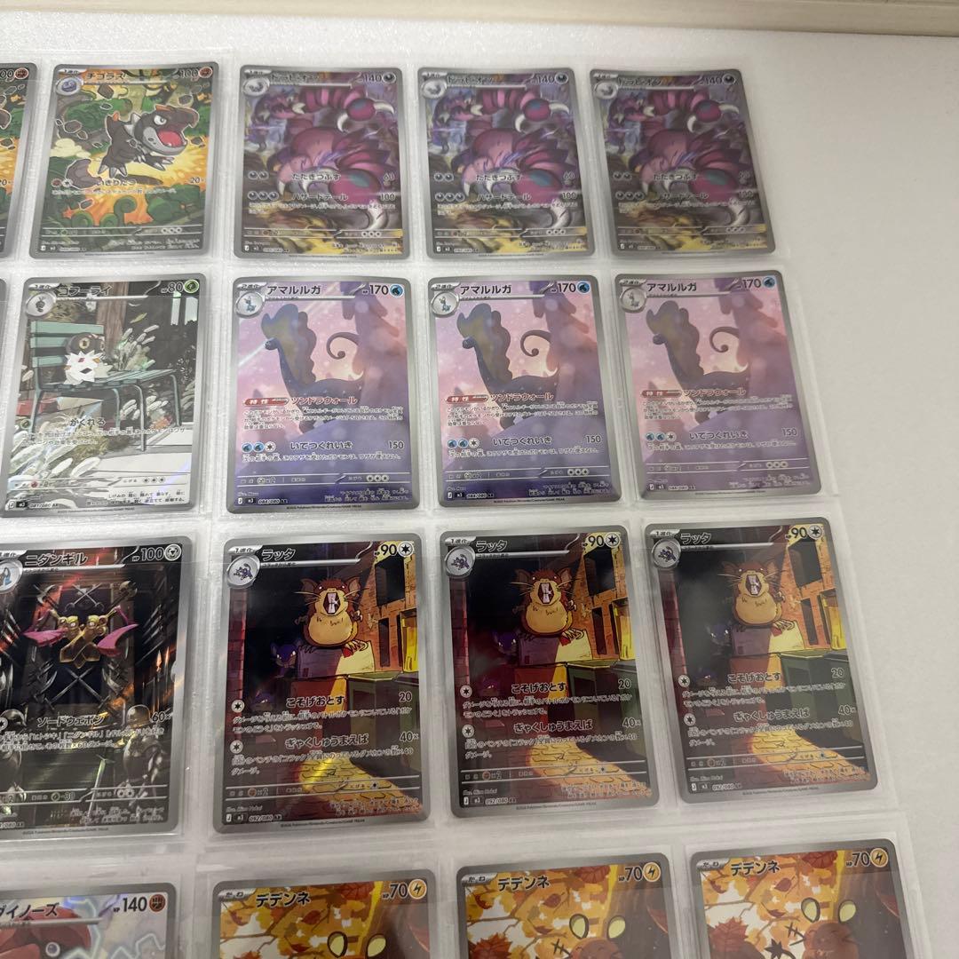 ポケモン　ムニキスゼロ AR コンプ 12種×3