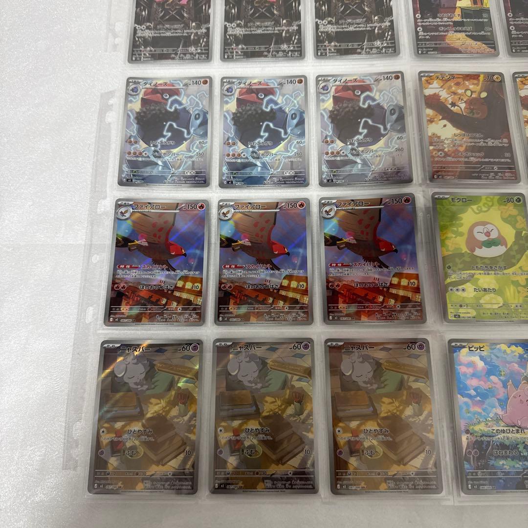 ポケモン　ムニキスゼロ AR コンプ 12種×3