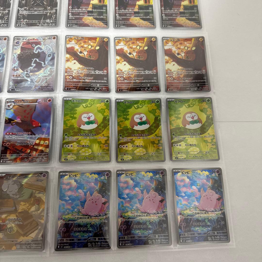 ポケモン　ムニキスゼロ AR コンプ 12種×3