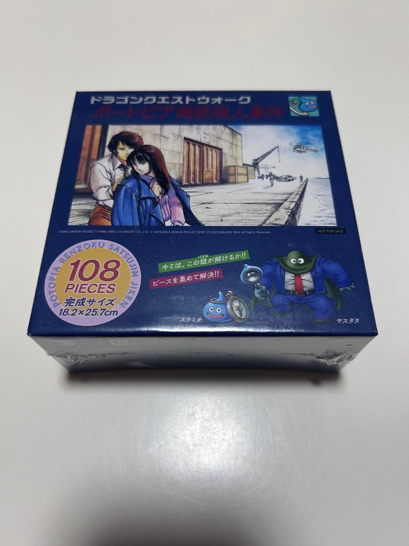 ドラクエウォーク×ポートピア コラボ オリジナルパズル 当選品 未開封