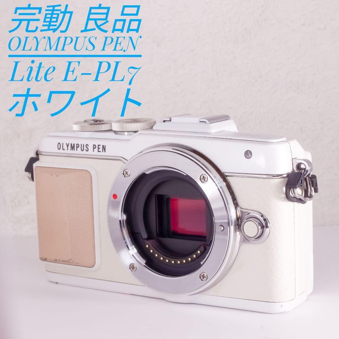 完動良品 OLYMPUS PEN Lite E-PL7 ボディバッテリー充電器付