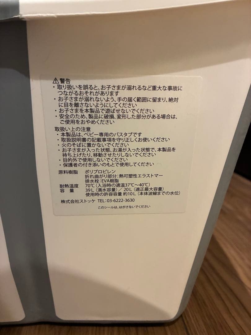 ストッケ　フレキシバス、バススタンド、ニューボーンサポート　3点セット