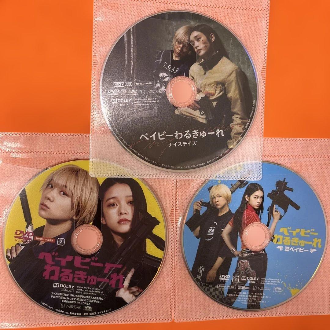 ベイビーわるきゅーれ　 DVD 3枚セット　高石あかり