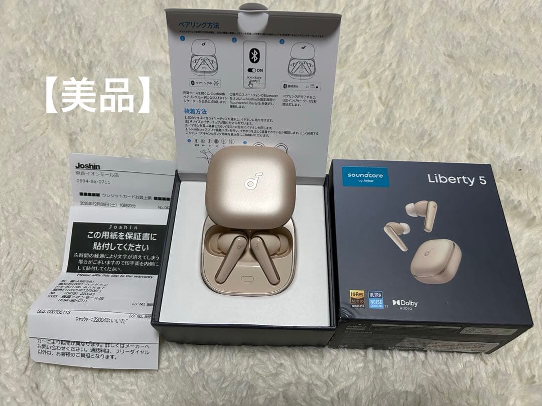 Soundcore Liberty 5 ワイヤレスイヤホン　シャンパンゴールド