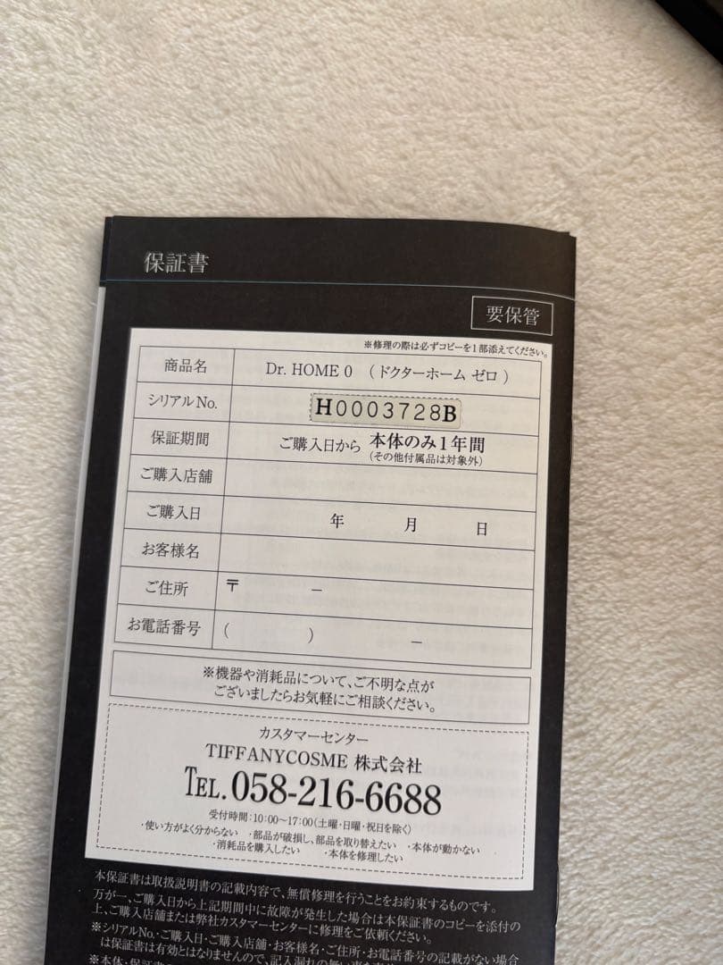 家庭用光美容器DR. O ドクターホームゼロ 日本製 脱毛器