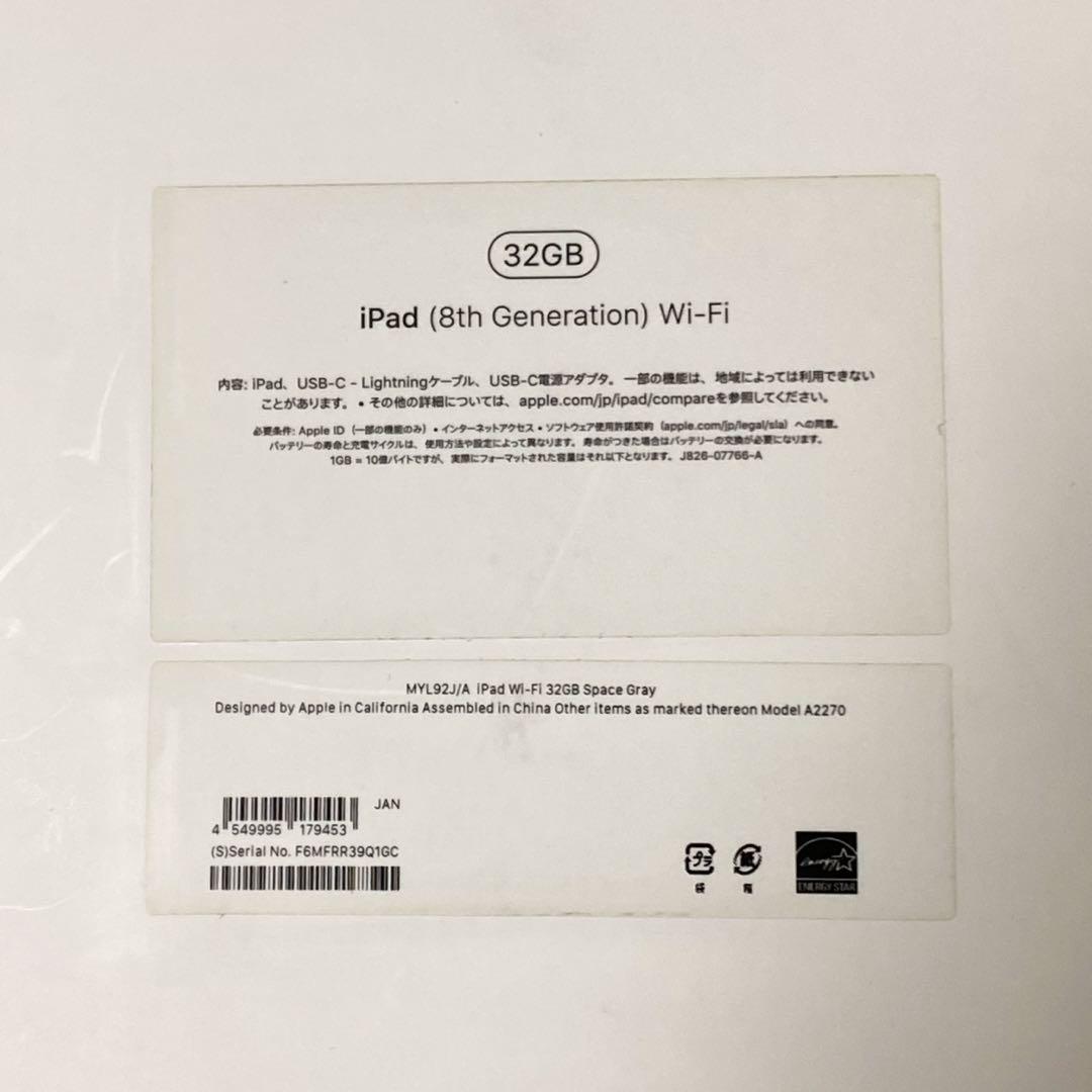 Apple iPad 第8世代 32GB スペースグレイ