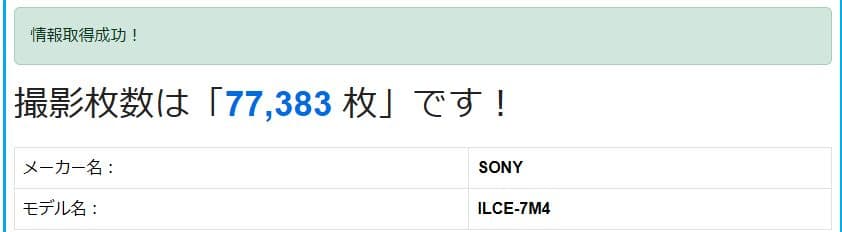 SONY α7IV ボディILCE-7M4