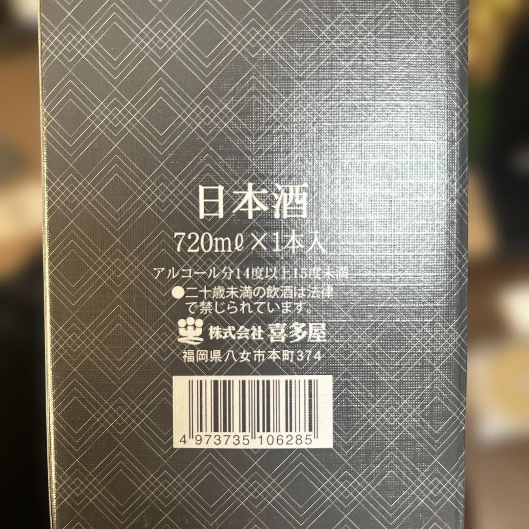 寒山水・魔王 セット 720ml・720×2本