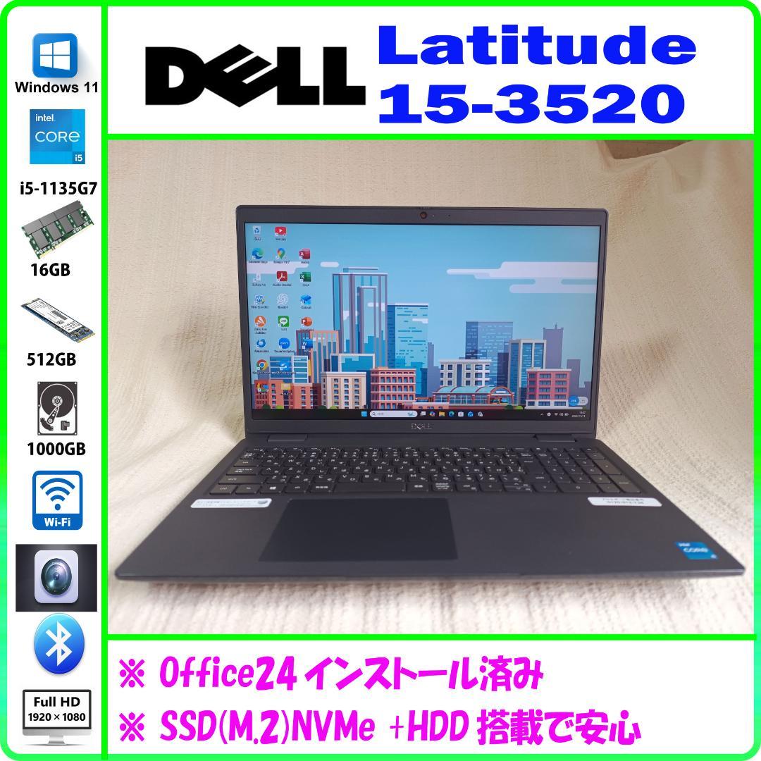 DELL Latitude 3520 第11世代corei5搭載 ③