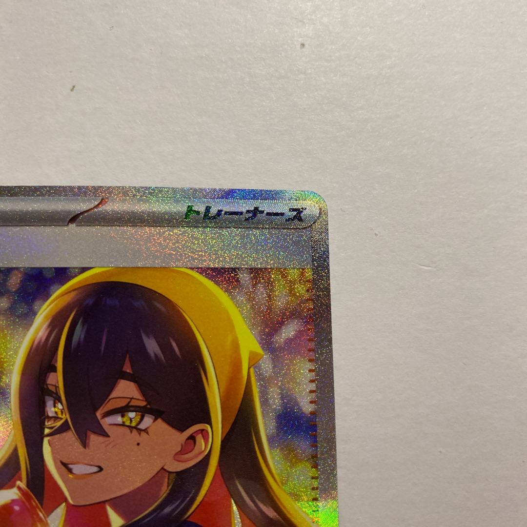 ゼイユ SAR [SV6 130/101](拡張パック「変幻の仮面」)