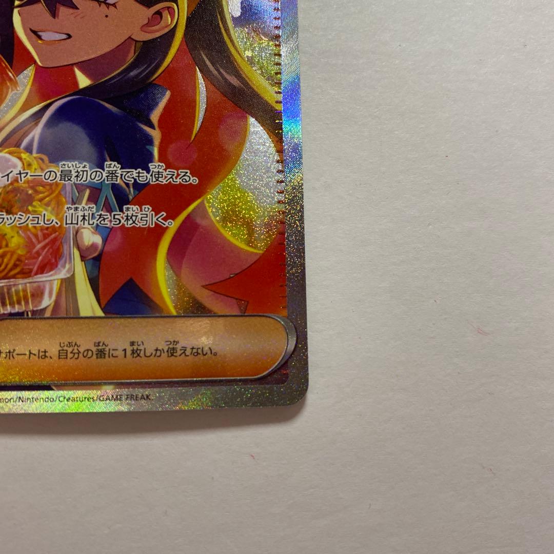 ゼイユ SAR [SV6 130/101](拡張パック「変幻の仮面」)