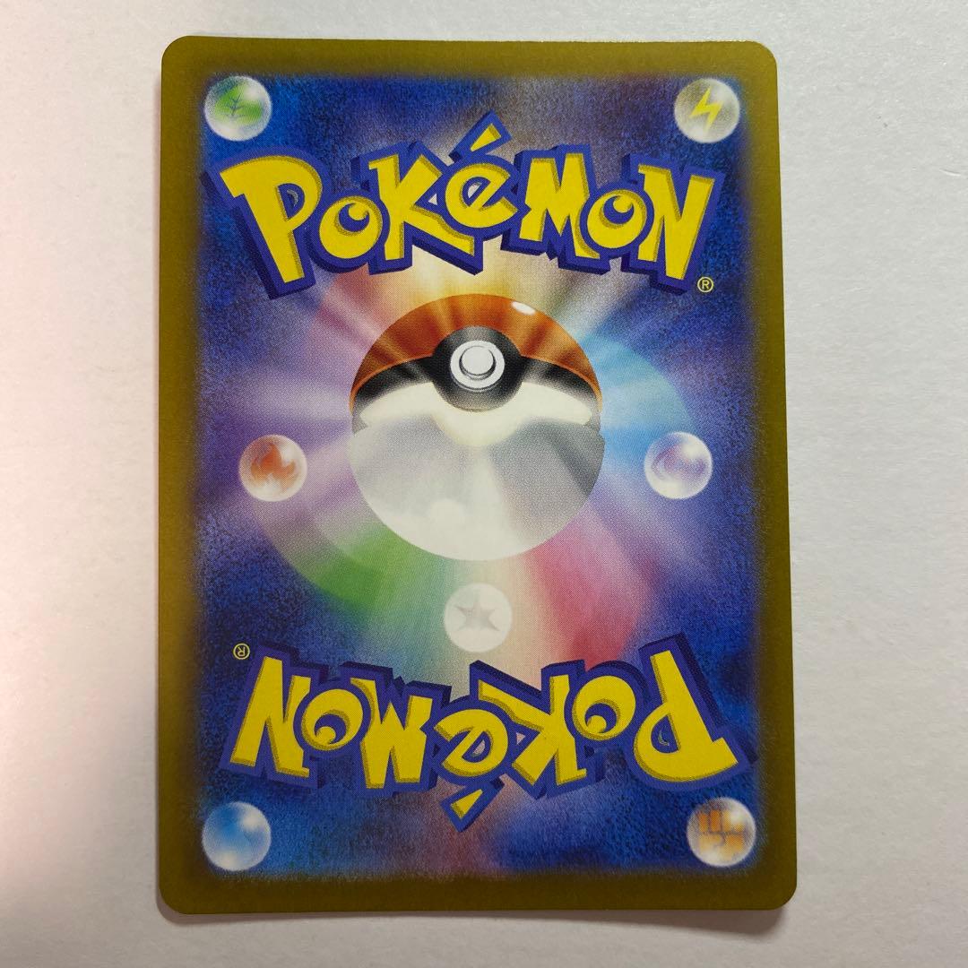 ゼイユ SAR [SV6 130/101](拡張パック「変幻の仮面」)