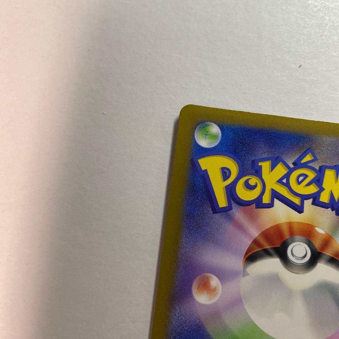 ゼイユ SAR [SV6 130/101](拡張パック「変幻の仮面」)