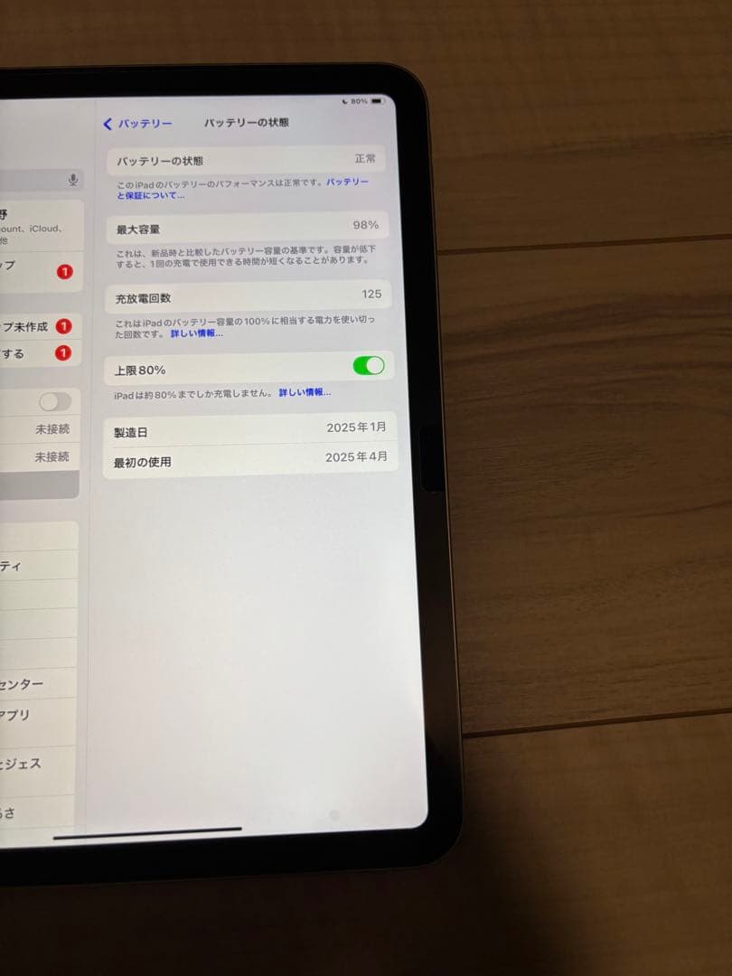 iPad A16 Wi-Fiモデル128GB