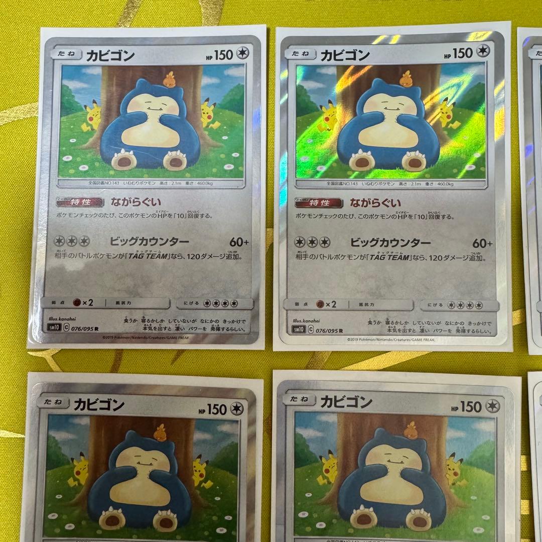 ポケモンカード　カビゴン　ながらぐい【まとめ売り】