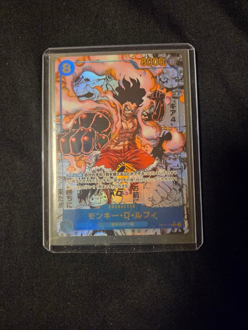 ワンオーナーのコミパラ　モンキー·D·ルフィ　OP-11 / OP-13