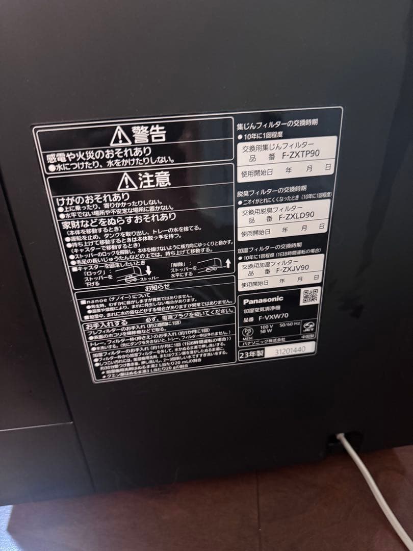 パナソニック 加湿空気清浄機 F-VXW70-TM 木目調【川崎市手渡し割引有】
