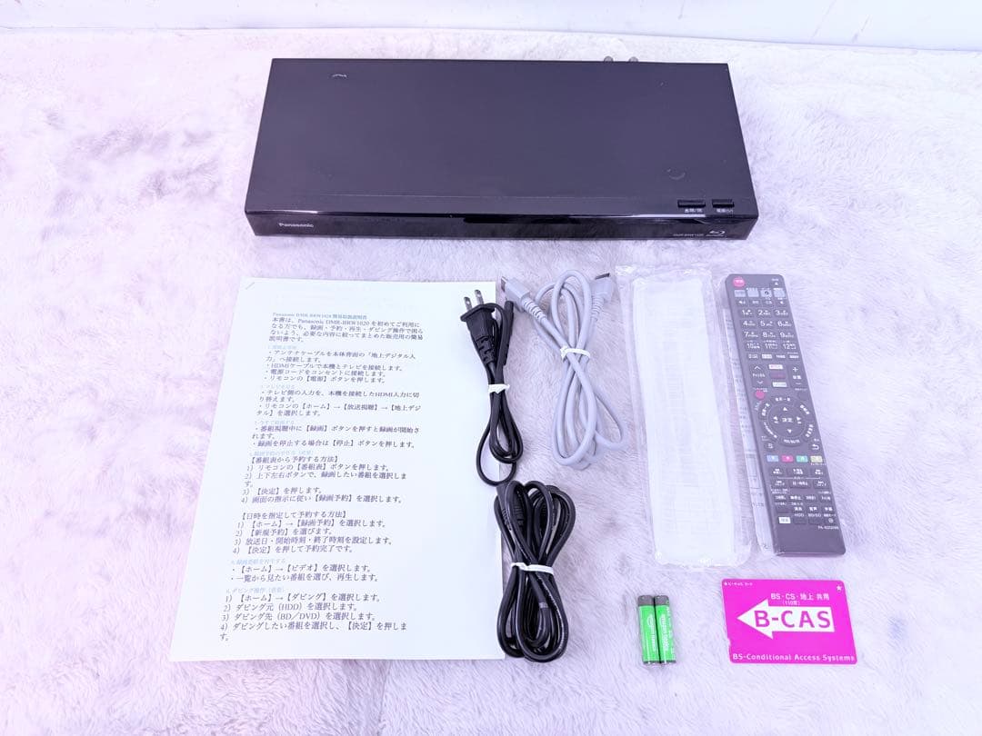 すぐ視聴可能セット！簡易説明書付♪DIGA DMR-BRW1020 1TB