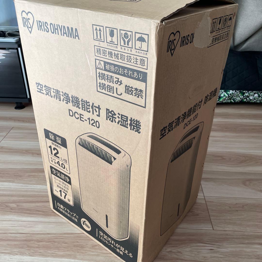IRIS OHYAMA DCE-120 除湿機