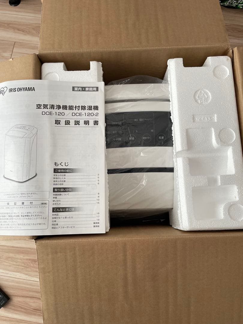IRIS OHYAMA DCE-120 除湿機