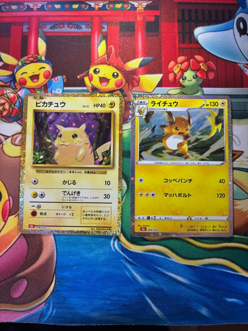 ピカチュウ ライチュウ　クラシック　Classic