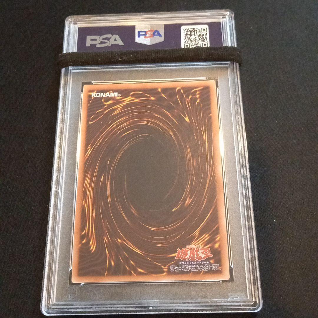 遊戯王 円融魔術 ウルトラレア PSA10