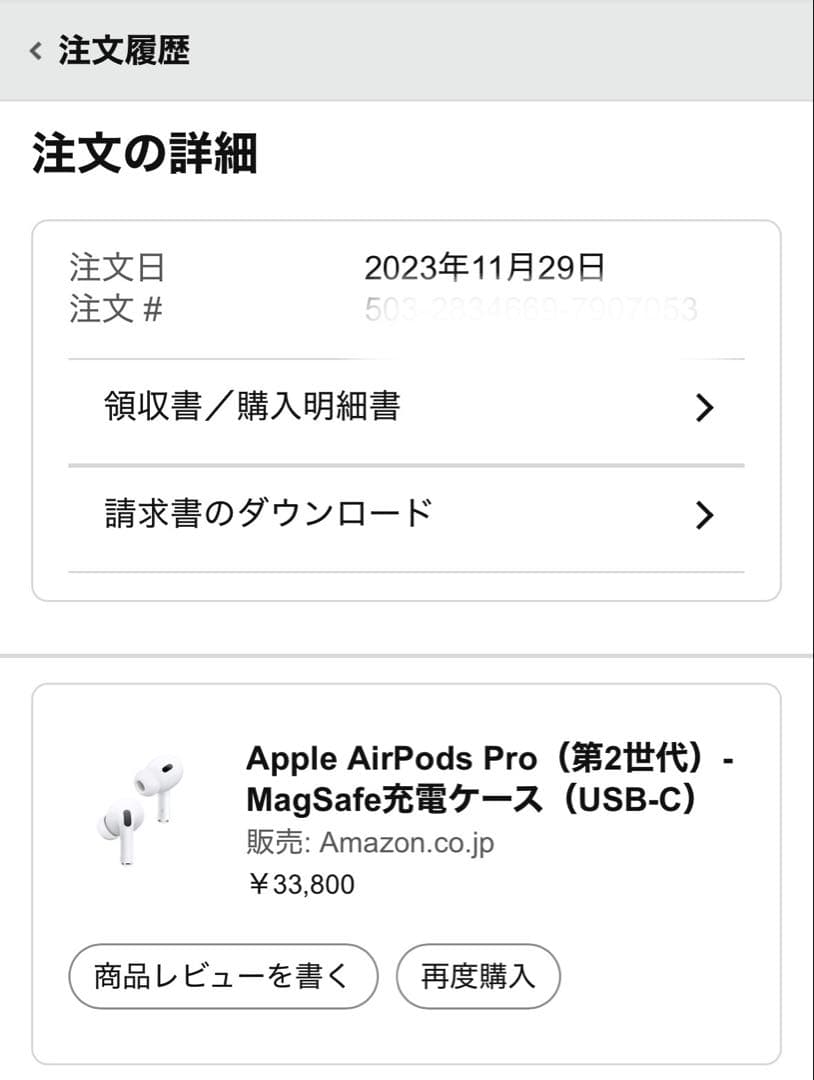AirPods Pro 2 AppleCare+付 USB-C 付属品未使用