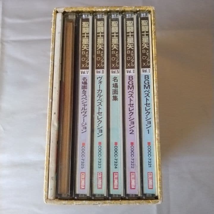 希少　聖闘士星矢CD メモリアルBOX