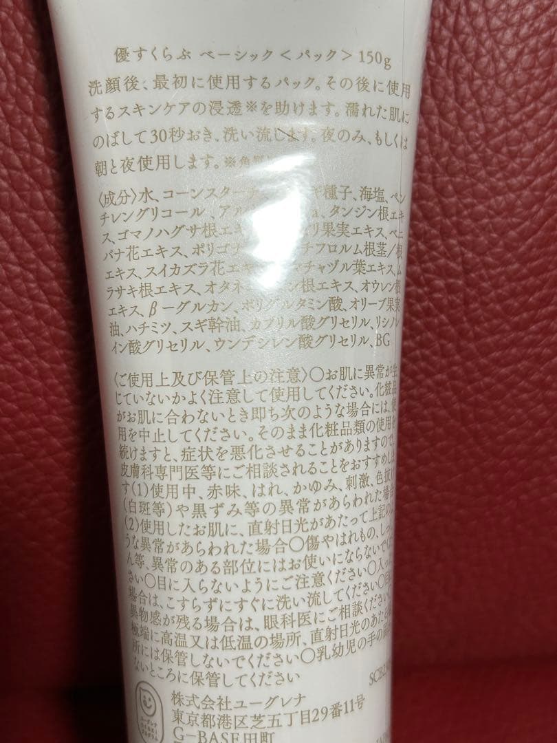 【期間限定値下】新品未開封　あきゅらいず　秀くりーむ大　優すくらぶ大　おまけあり