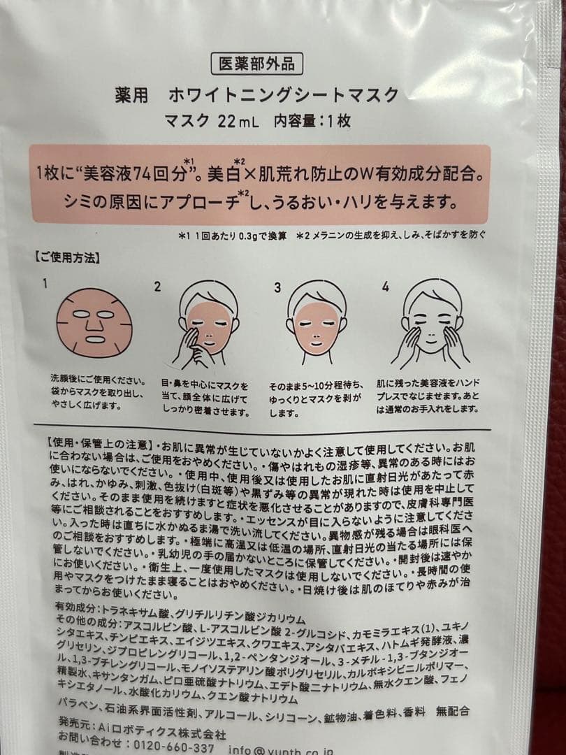 【期間限定値下】新品未開封　あきゅらいず　秀くりーむ大　優すくらぶ大　おまけあり