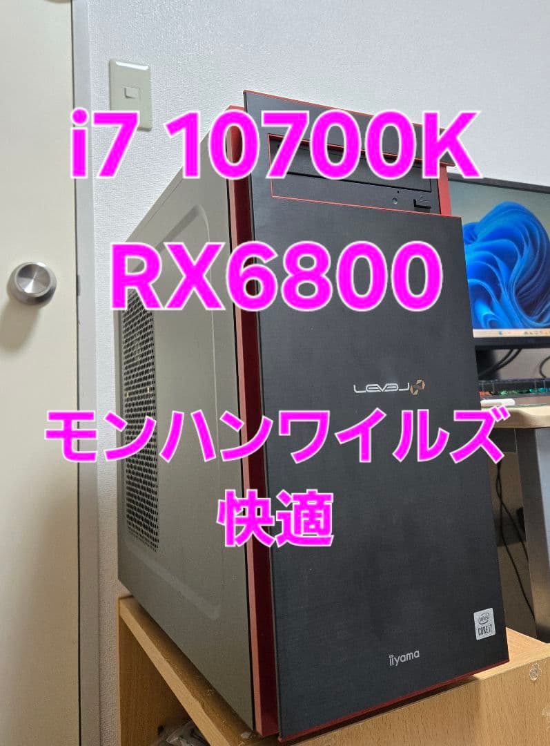 LEVEL iiyama 高性能 ゲーミングPC RX6800 モンハンワイルズ