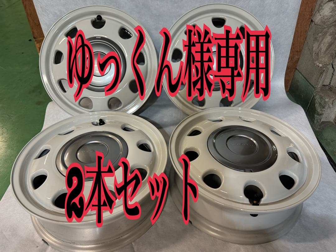 新車外し‼︎16日まで送料込み‼︎ ラパン　ショコラ　　純正 14インチ　ホイール