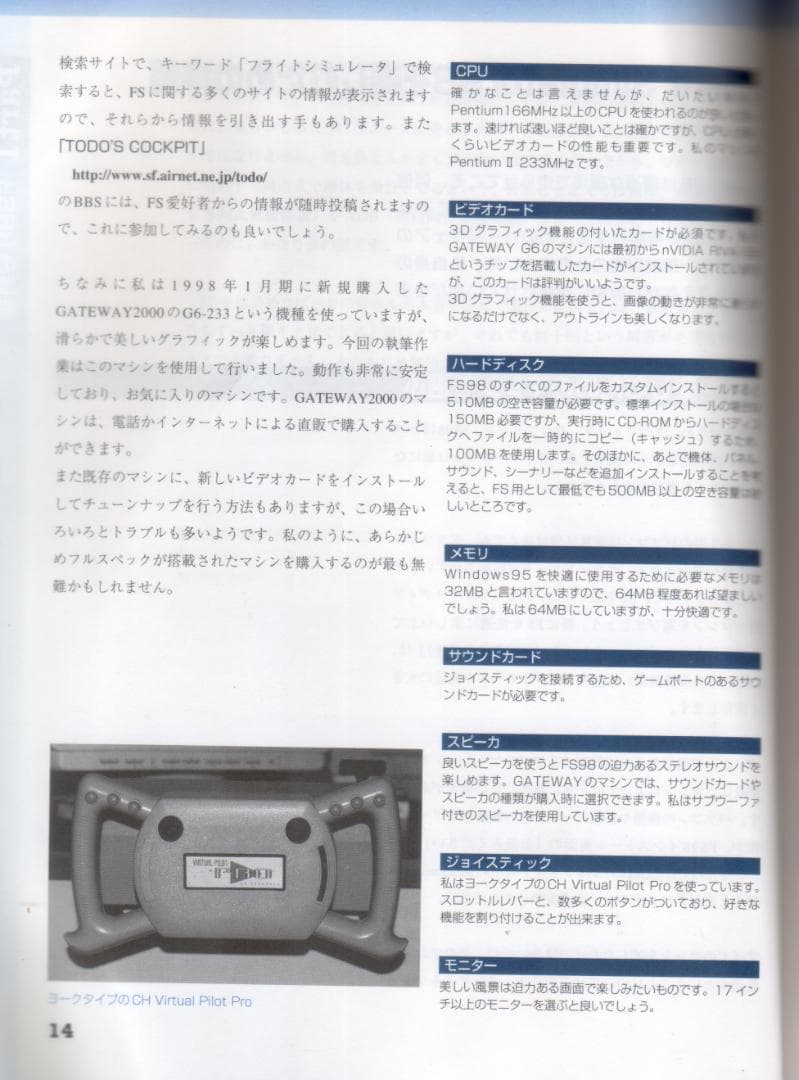 Shuttle SG41 & フライトヨーク Virtual Pilot PRO