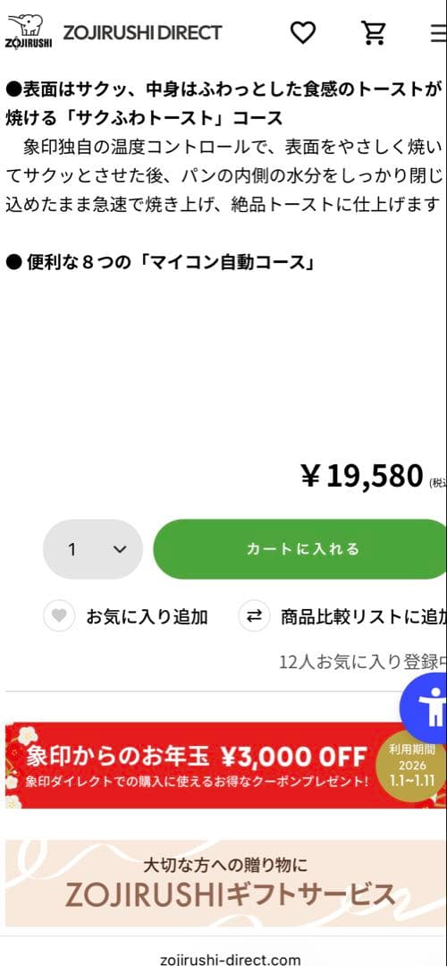 Zojirushi EQ-HM30 BA ブラック オーブントースター