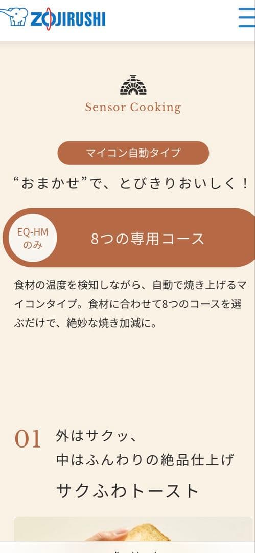 Zojirushi EQ-HM30 BA ブラック オーブントースター