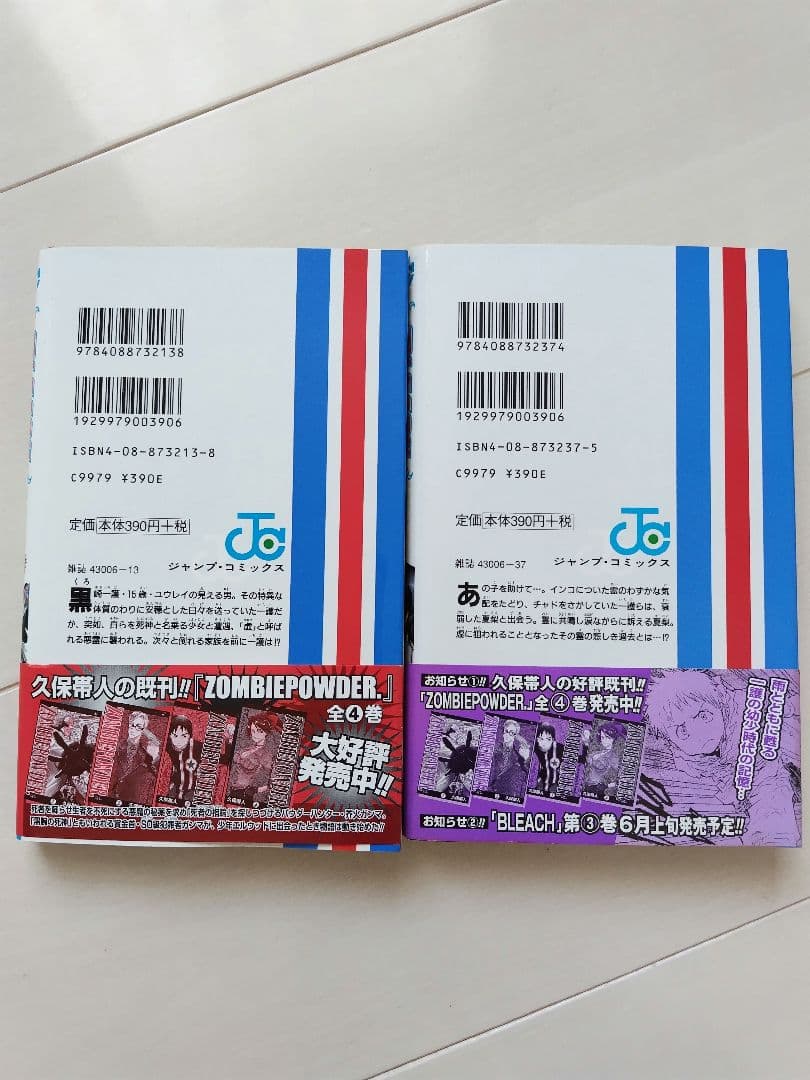 お値下げ！【初版・帯つき】BLEACH 1巻 2巻 セット