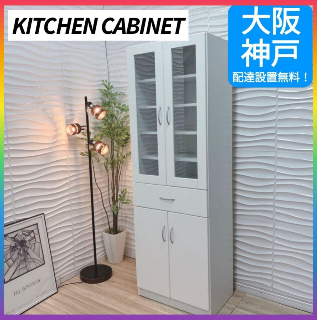 ◇大阪府 神戸市 配達料無料！◇食器棚◇キッチンキャビネット◇キッチン収納◇