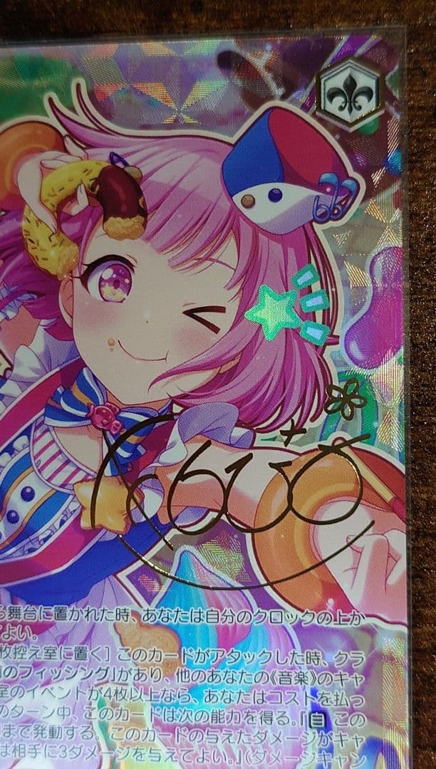 ヴァイス　プロセカ　えむ隊員は調査中！鳳えむ　SSP　サイン