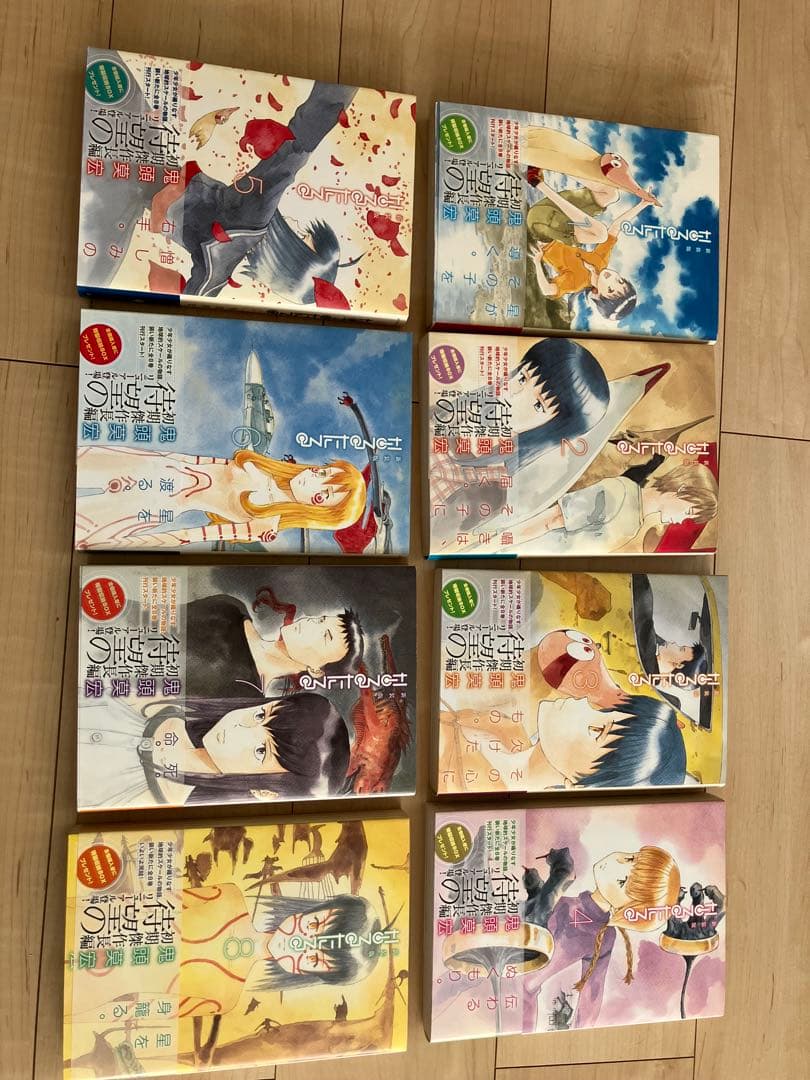 なるたる　新装版 全8巻 初版 帯付き