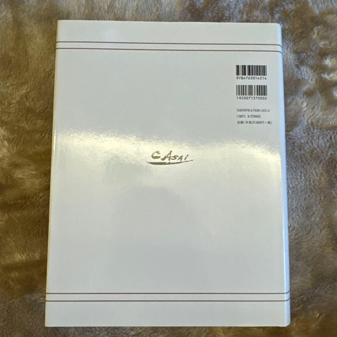 浅井忠　全作品集