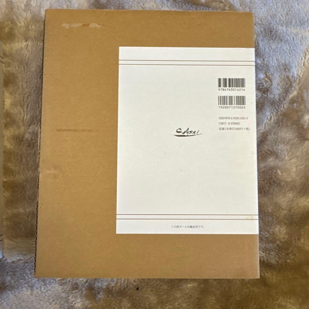 浅井忠　全作品集