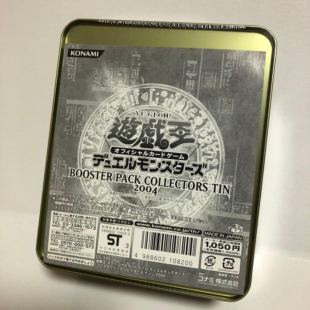 遊戯王 2004 TIN 缶 BOOSTER PACK COLLECTORS
