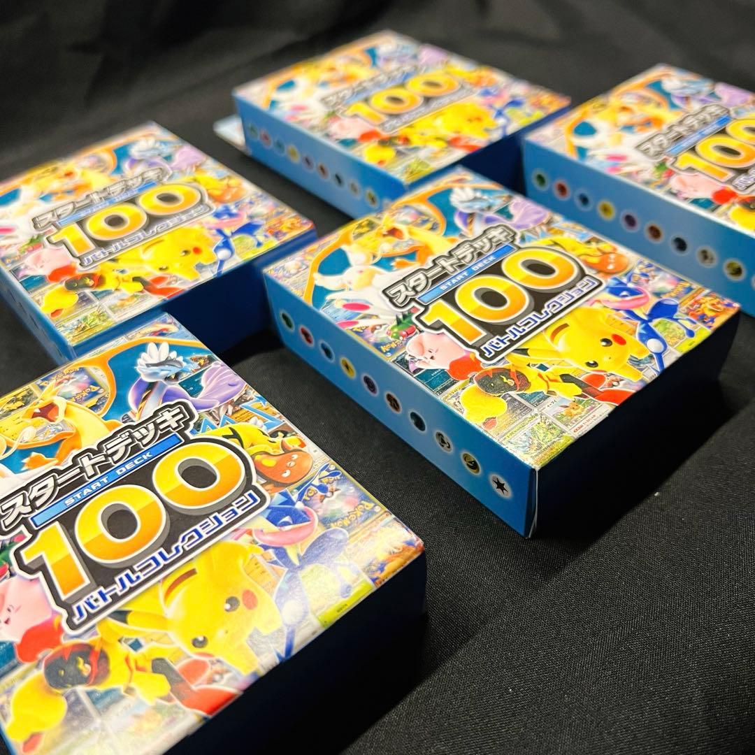 ポケモンカードゲーム スタートデッキ100 バトルコレクション 5BOX