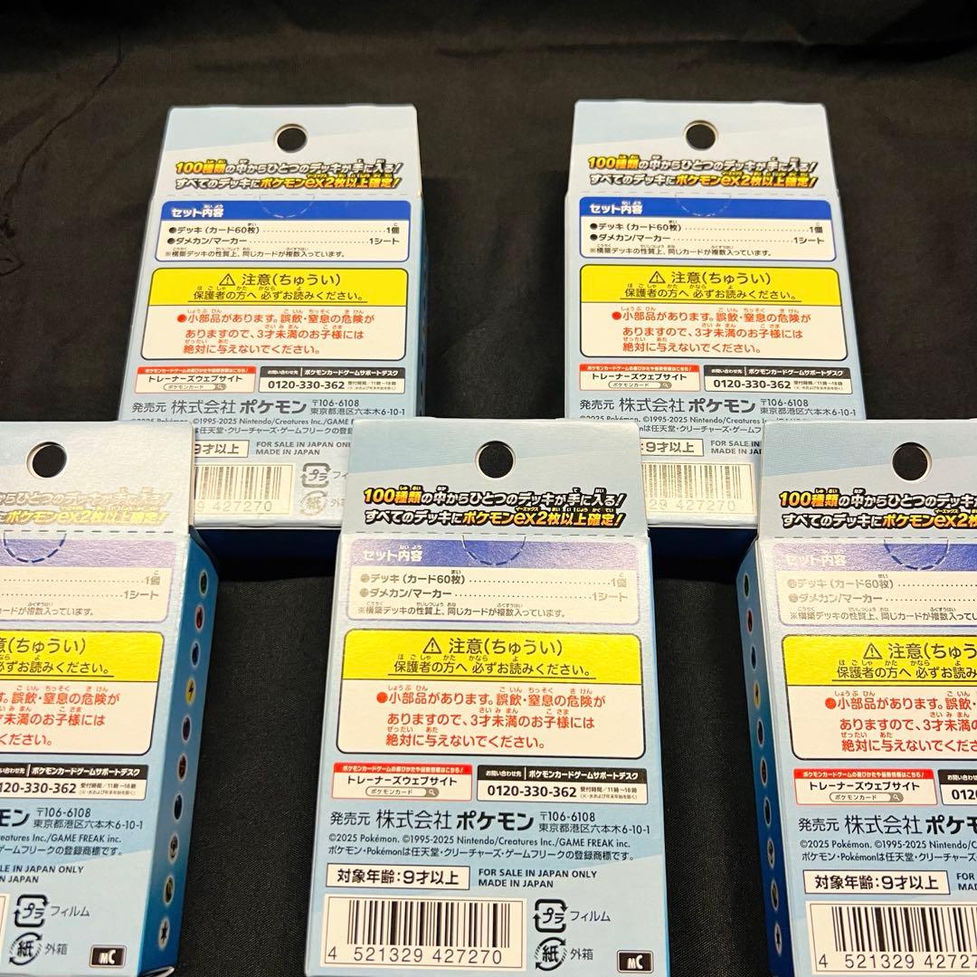 ポケモンカードゲーム スタートデッキ100 バトルコレクション 5BOX