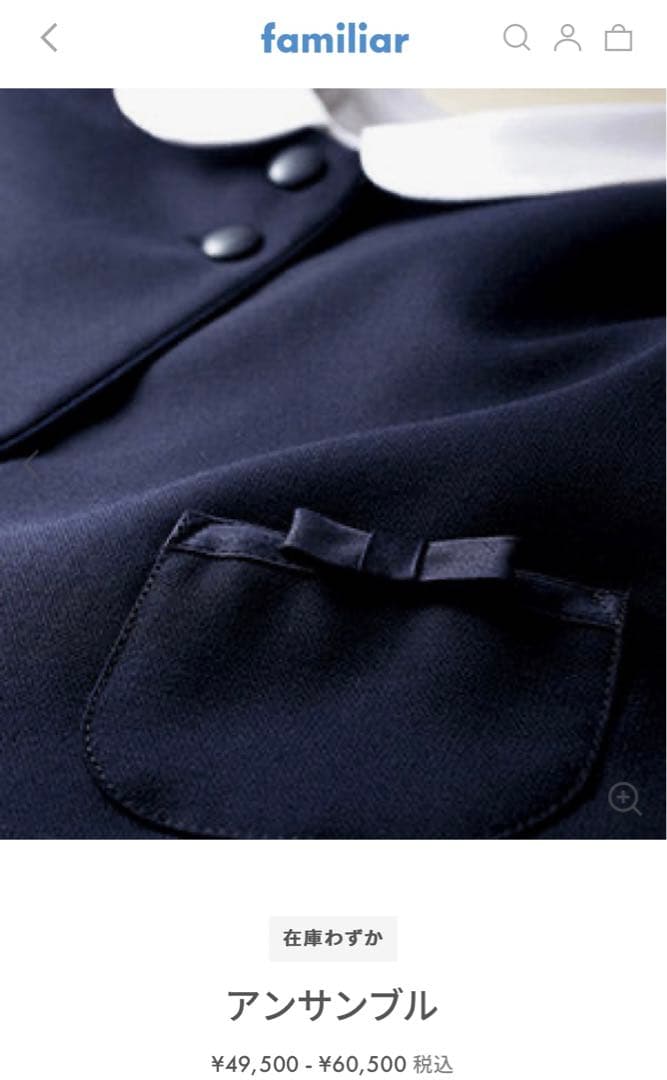 ファミリア お受験　新品未使用　110 現行品