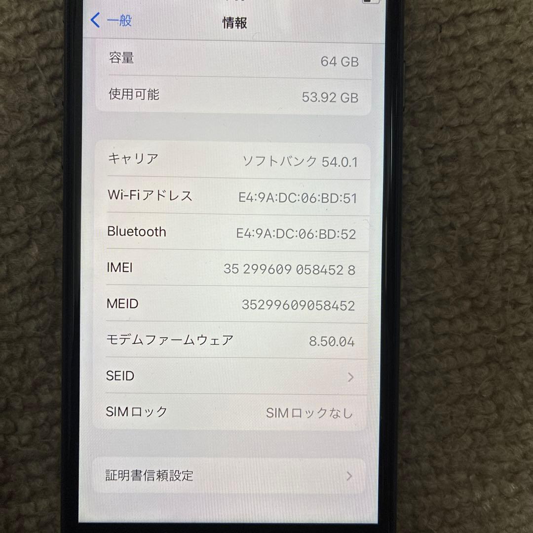 iPhone ブラック 本体