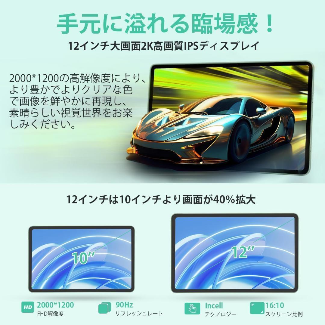 Android 15 タブレット⭕️12インチ⭕️ 20GB+256GB+1TB